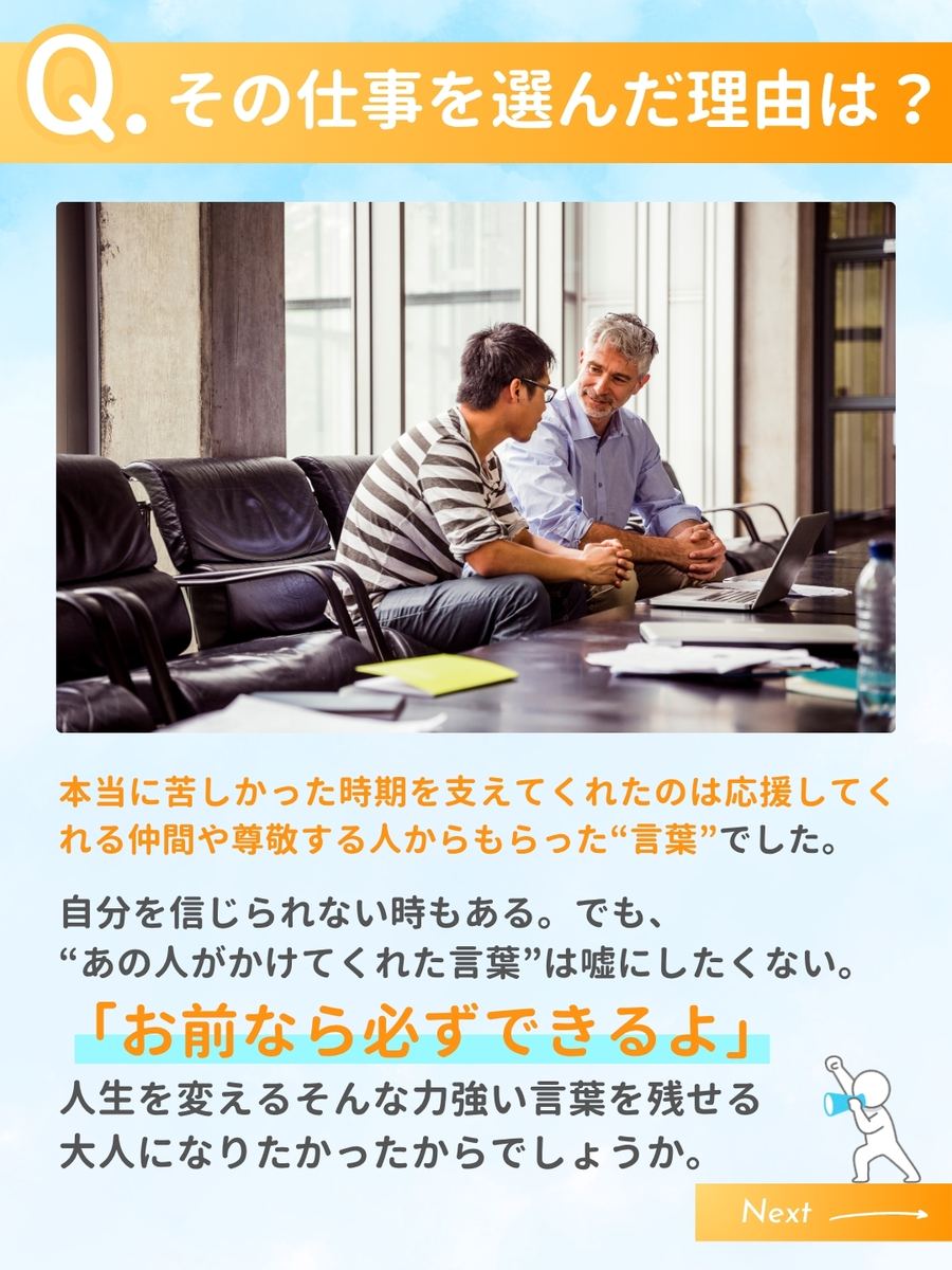 職業図鑑 No.22 投稿3