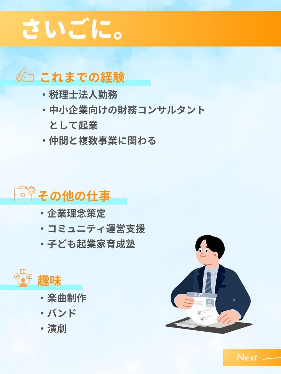 職業図鑑 No.22 投稿8