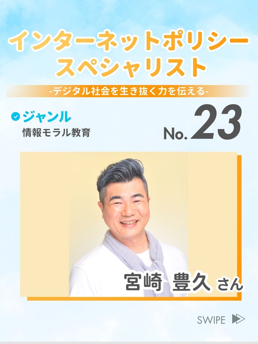 職業図鑑 No.23 投稿1