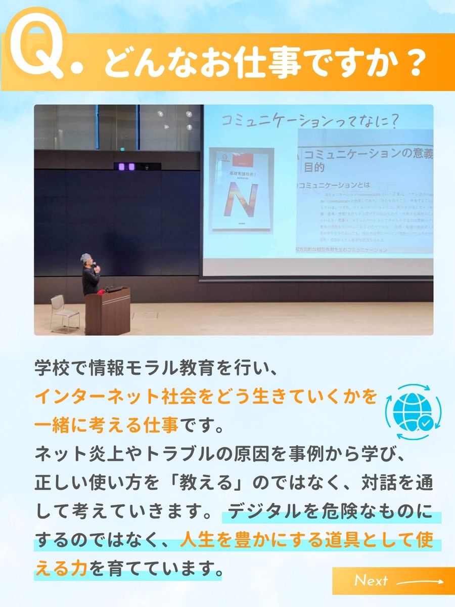 職業図鑑 No.23 投稿2