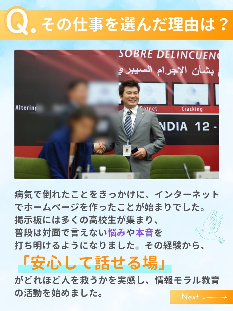 職業図鑑 No.23 投稿3