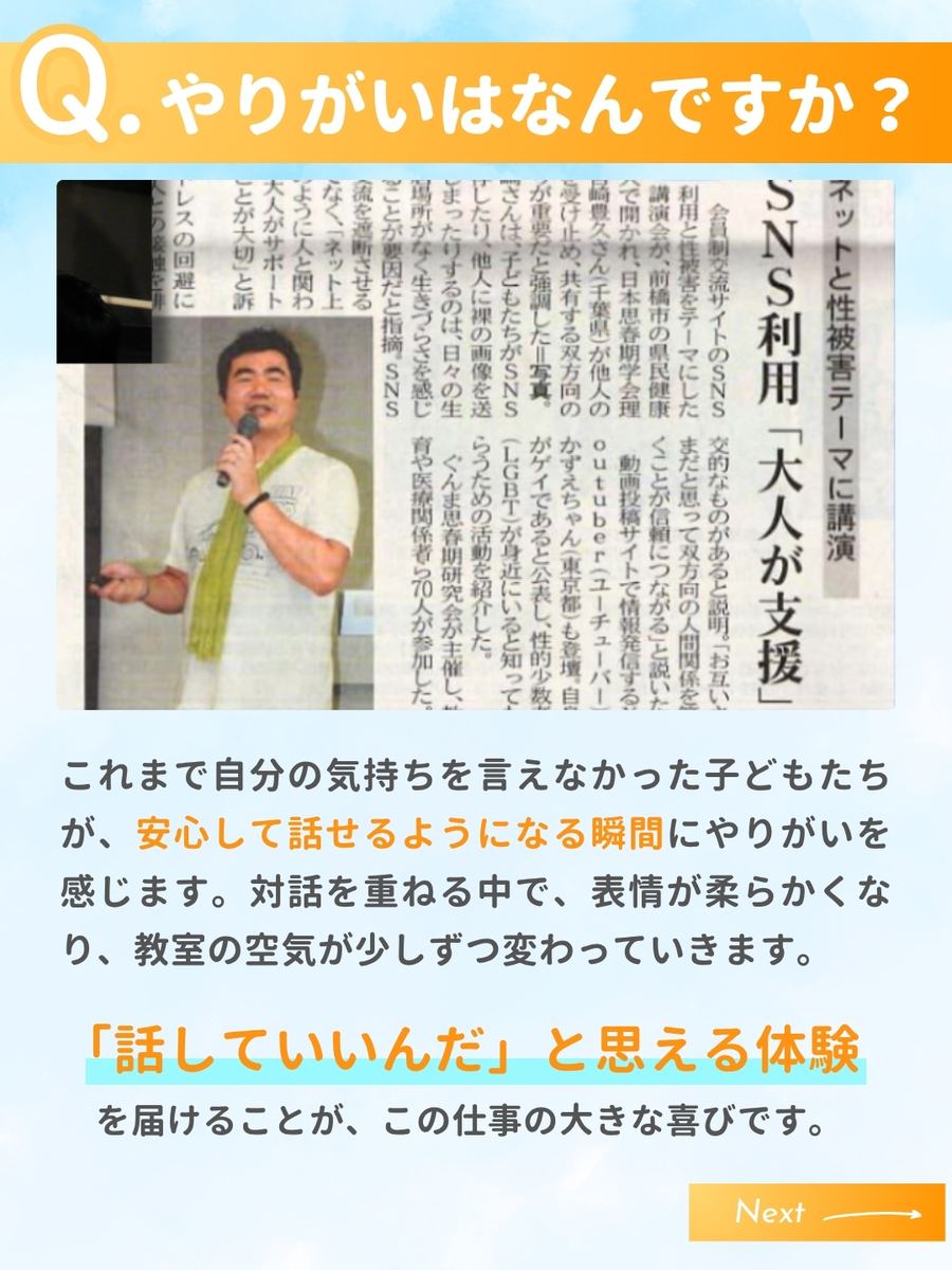 職業図鑑 No.23 投稿4