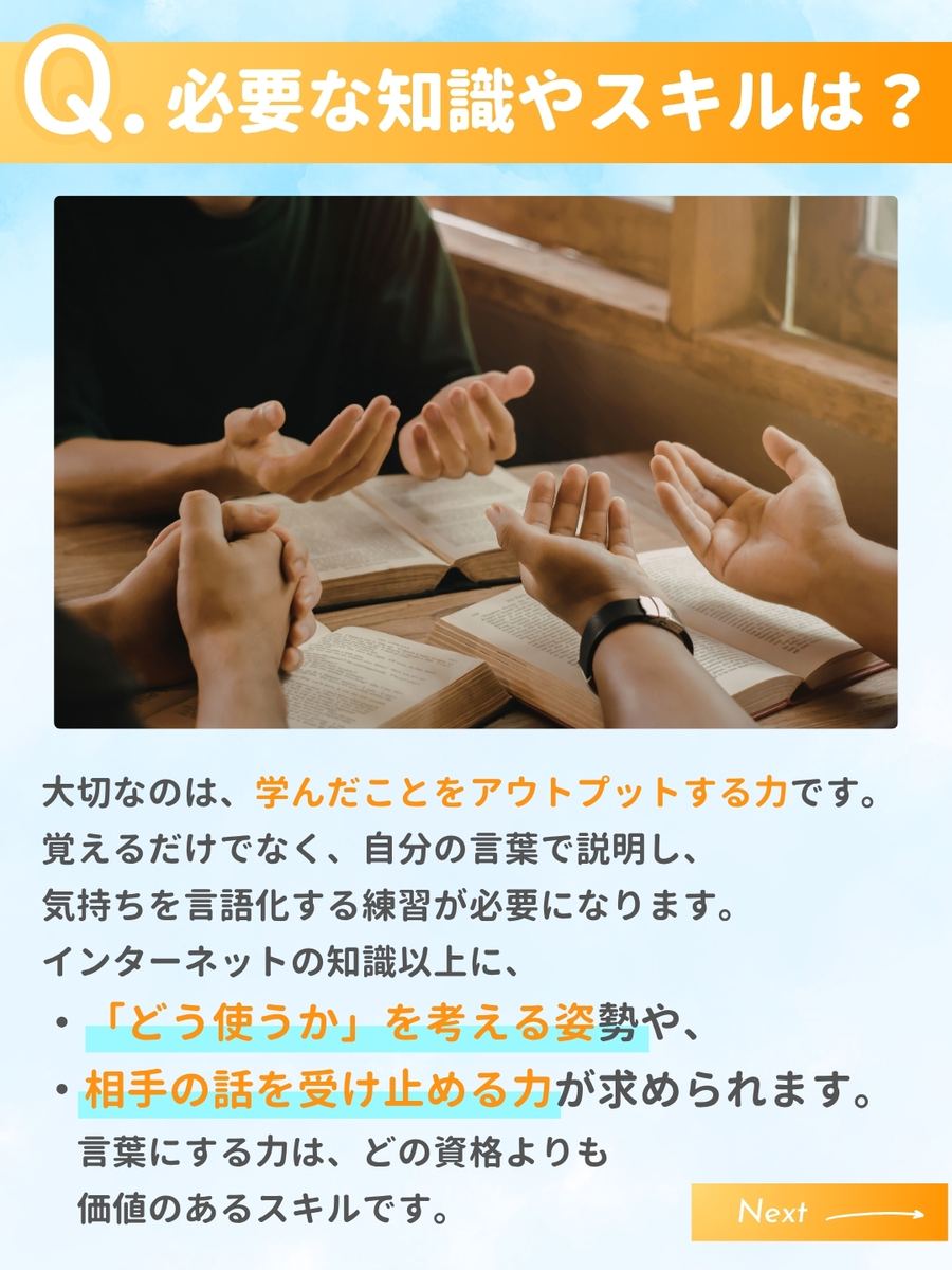職業図鑑 No.23 投稿6