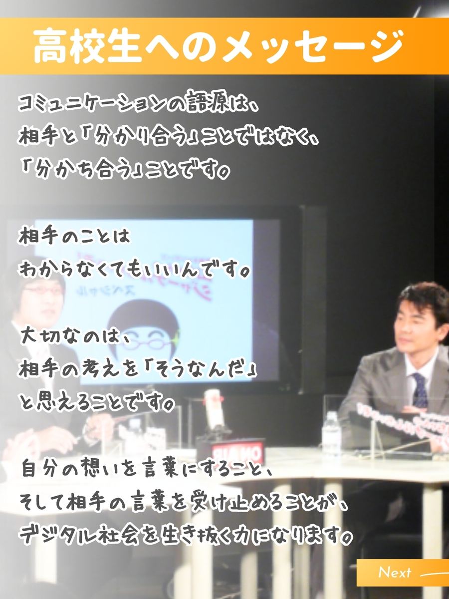 職業図鑑 No.23 投稿7