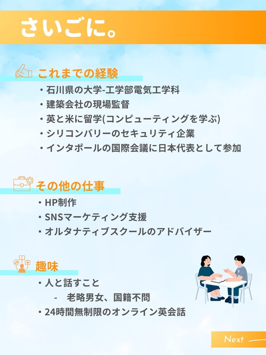 職業図鑑 No.23 投稿8