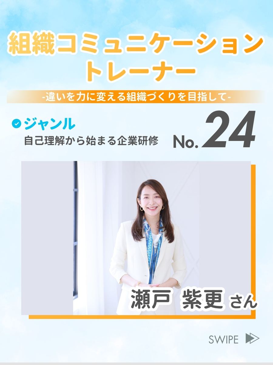 職業図鑑 No.24 投稿1