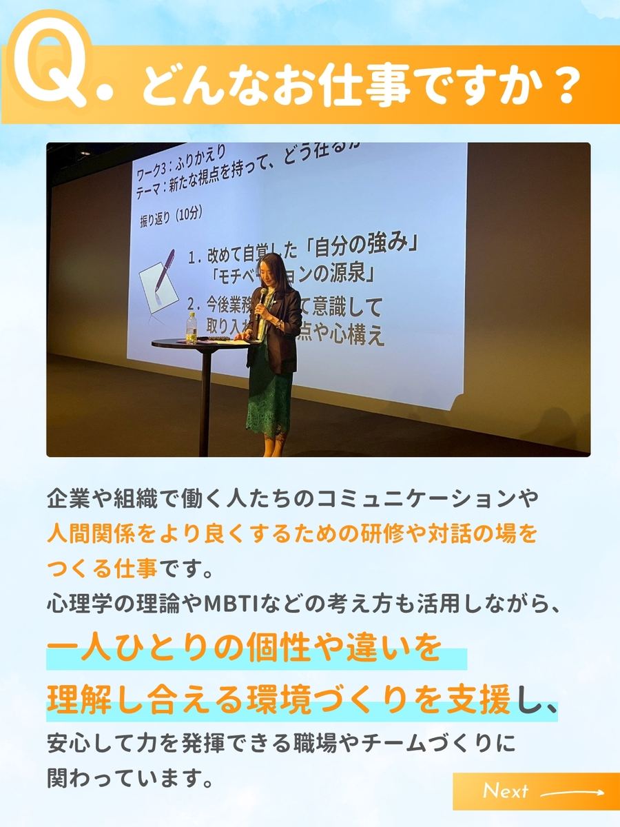 職業図鑑 No.24 投稿2