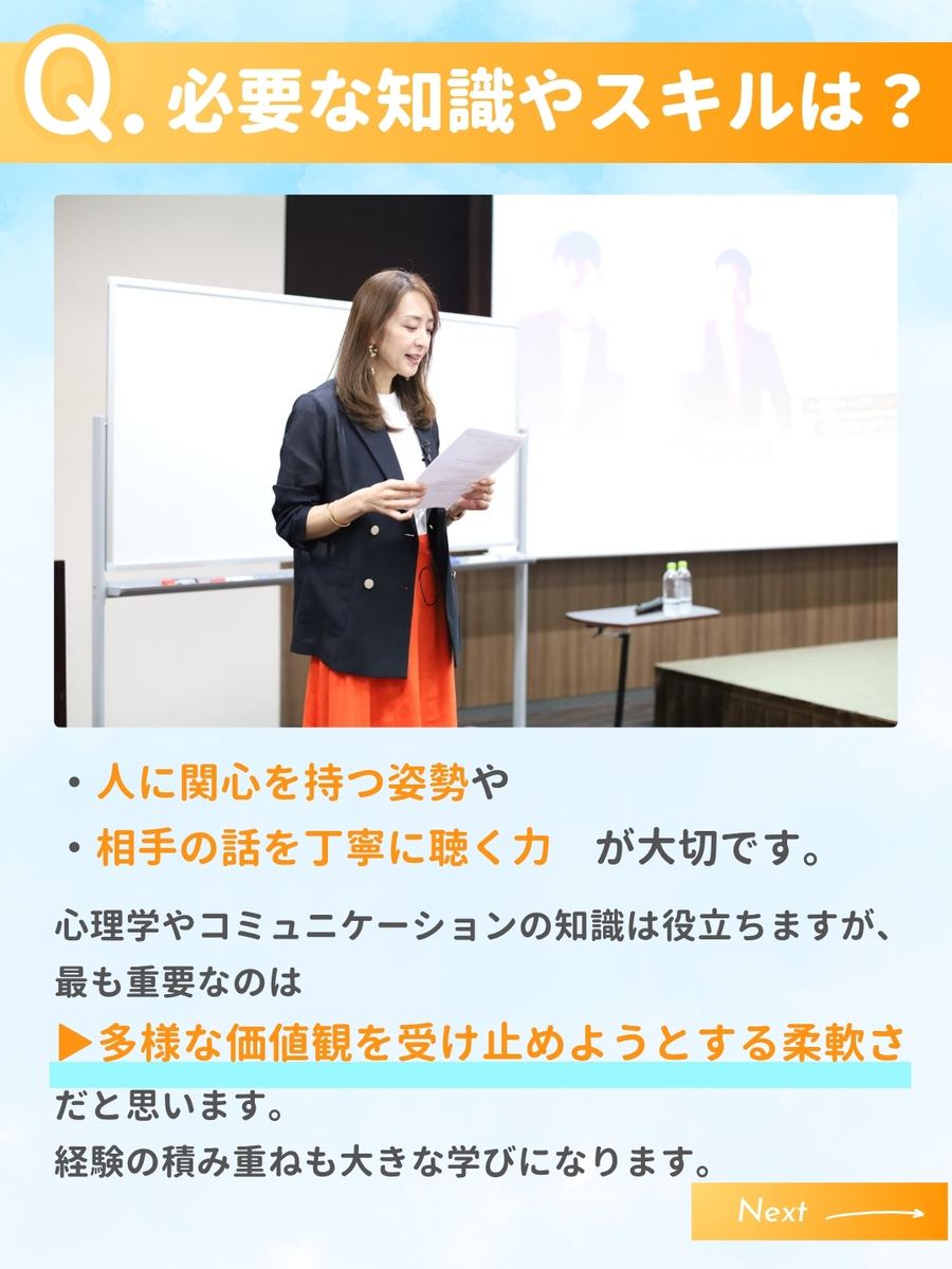 職業図鑑 No.24 投稿6