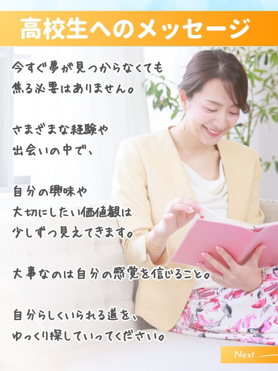 職業図鑑 No.24 投稿7