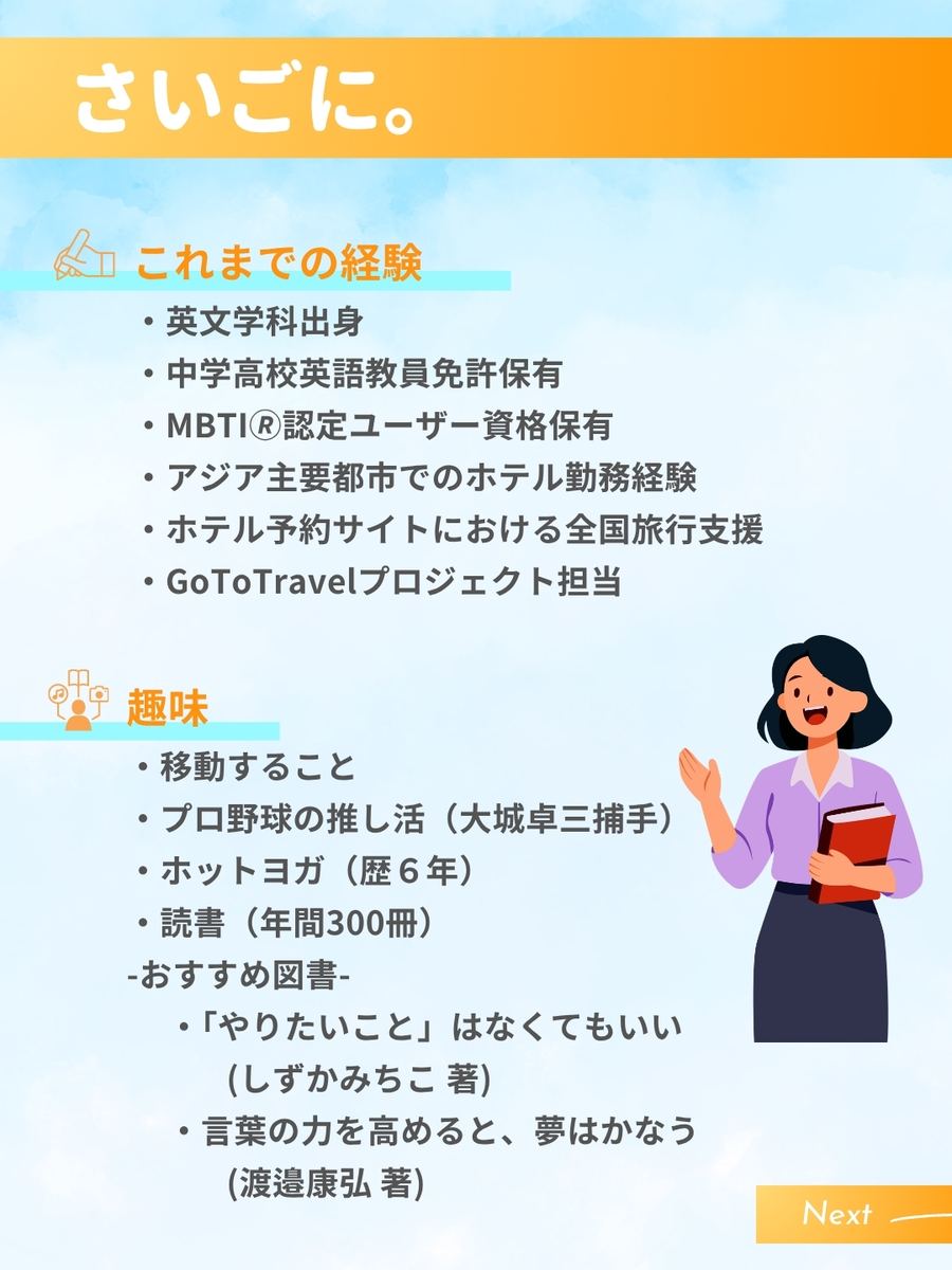 職業図鑑 No.24 投稿8
