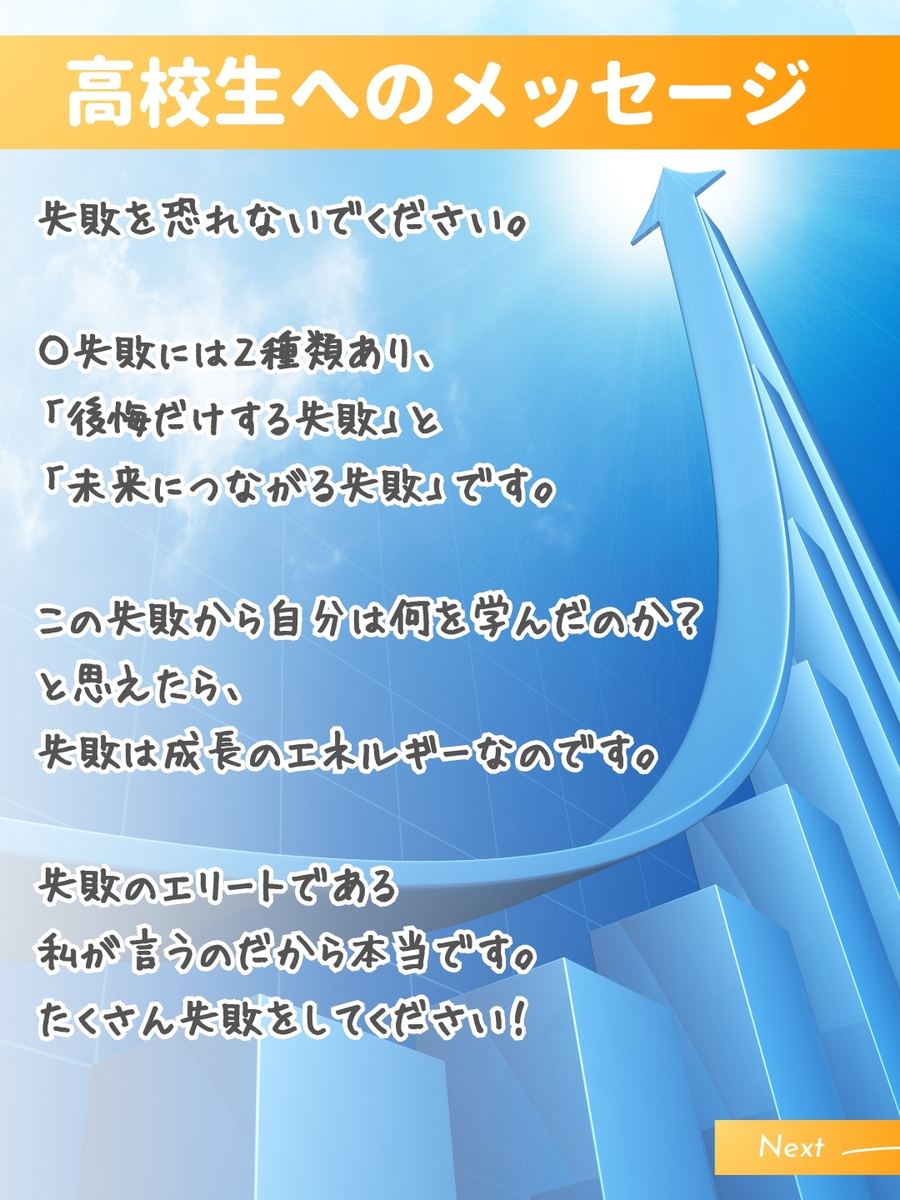 職業図鑑 No.25 投稿7