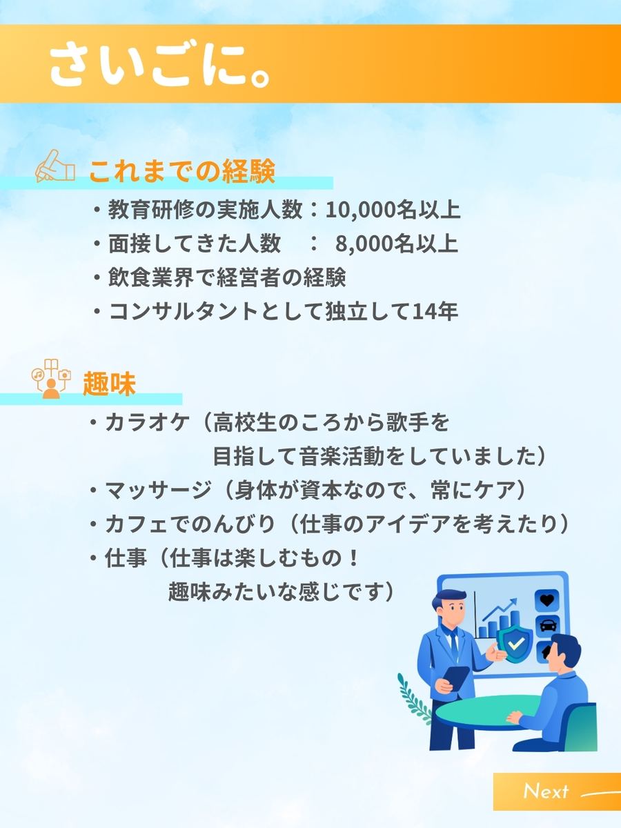 職業図鑑 No.25 投稿8