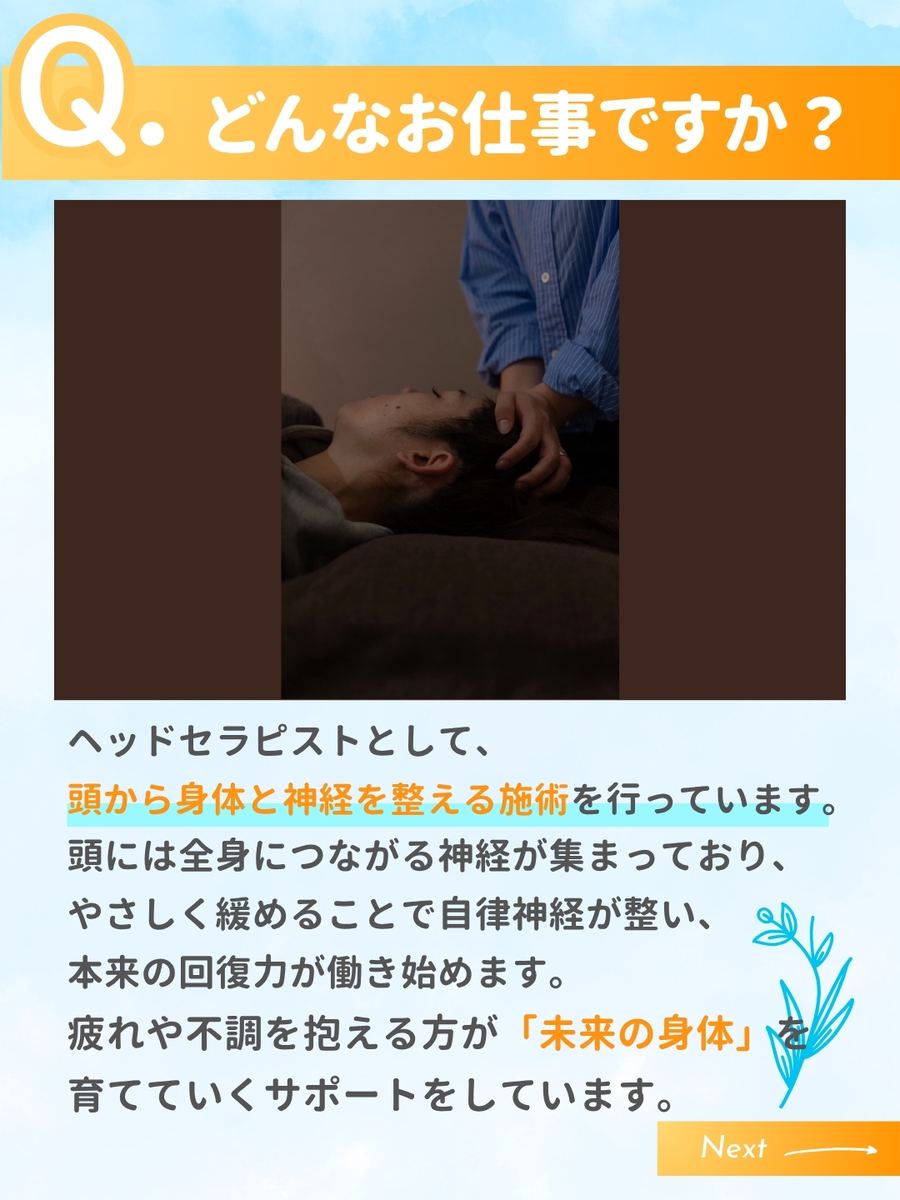 職業図鑑 No.26 投稿2