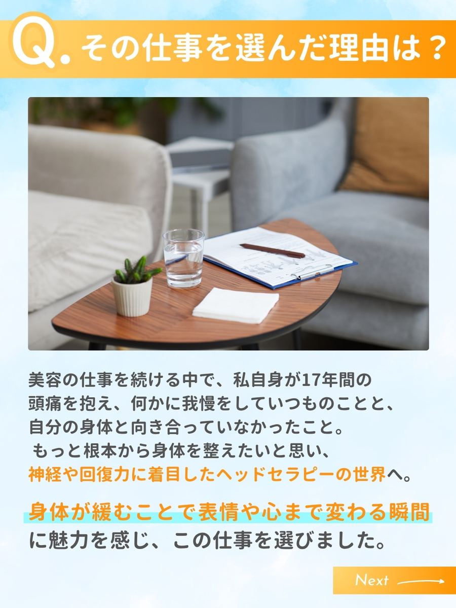 職業図鑑 No.26 投稿3
