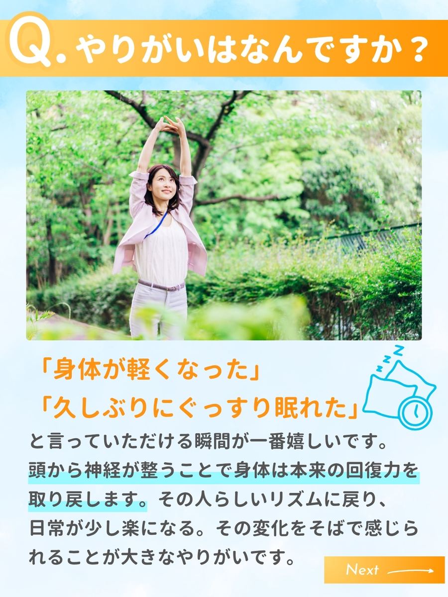 職業図鑑 No.26 投稿4