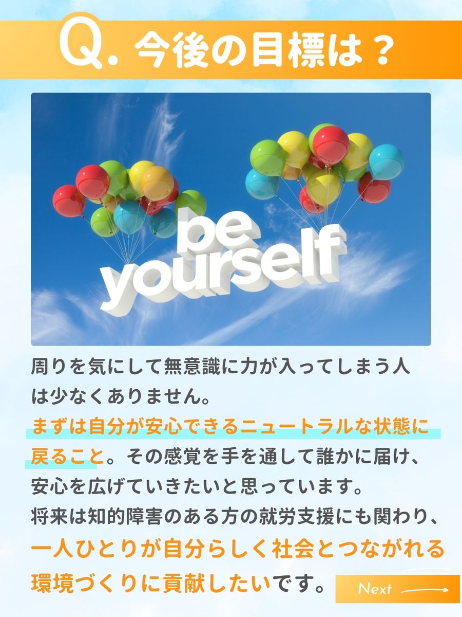 職業図鑑 No.26 投稿5