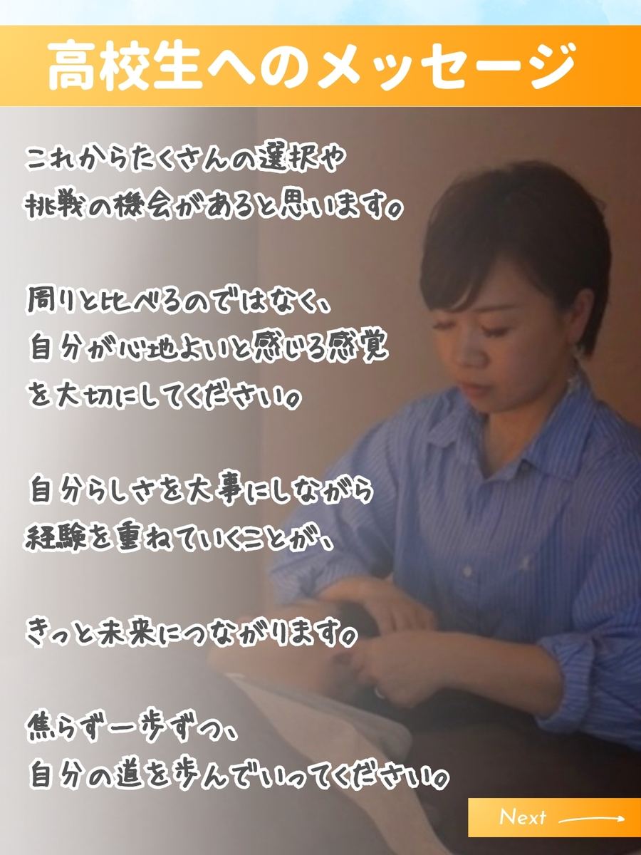 職業図鑑 No.26 投稿7