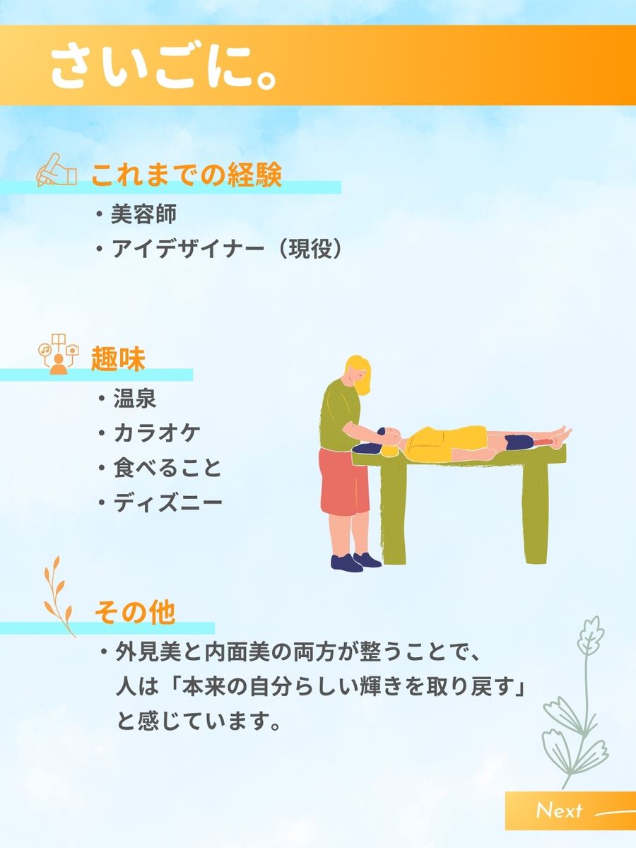 職業図鑑 No.26 投稿8