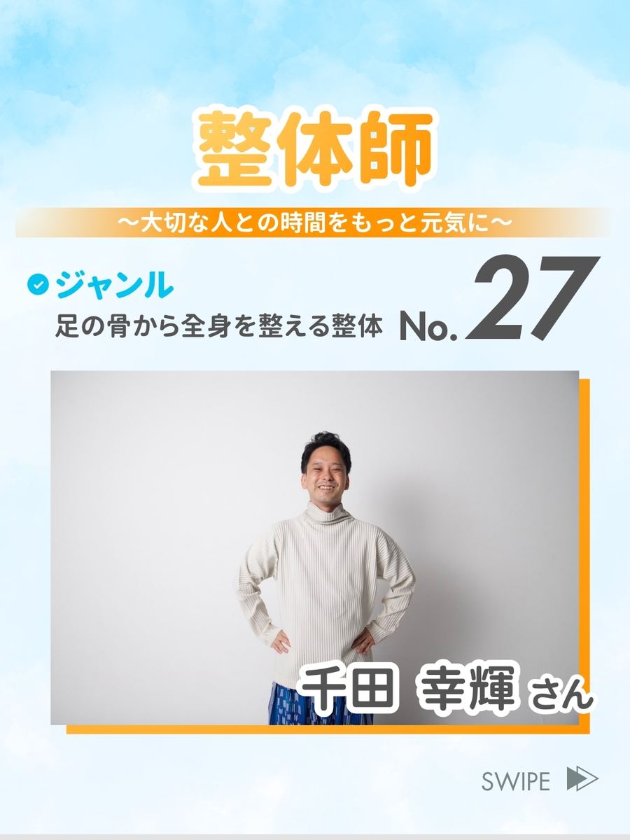 職業図鑑 No.27 投稿1