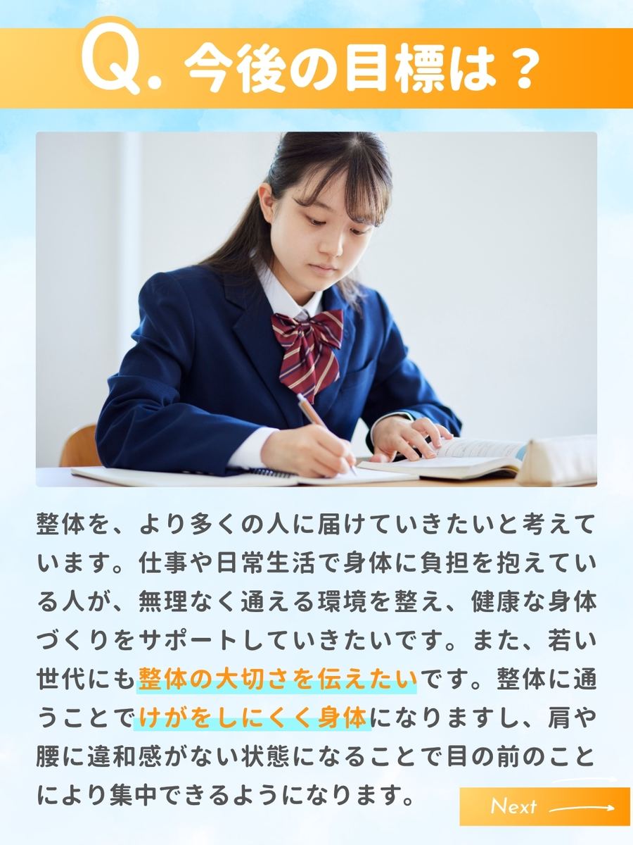 職業図鑑 No.27 投稿5