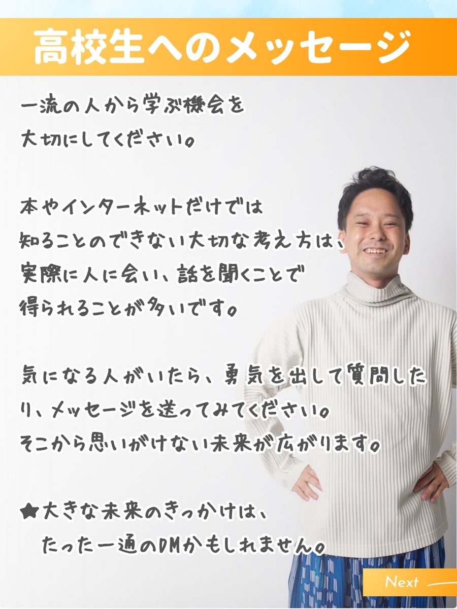 職業図鑑 No.27 投稿7