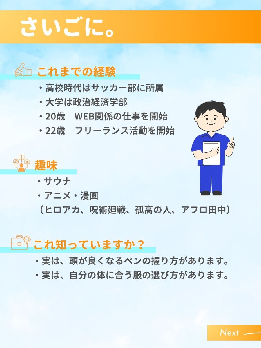 職業図鑑 No.27 投稿8