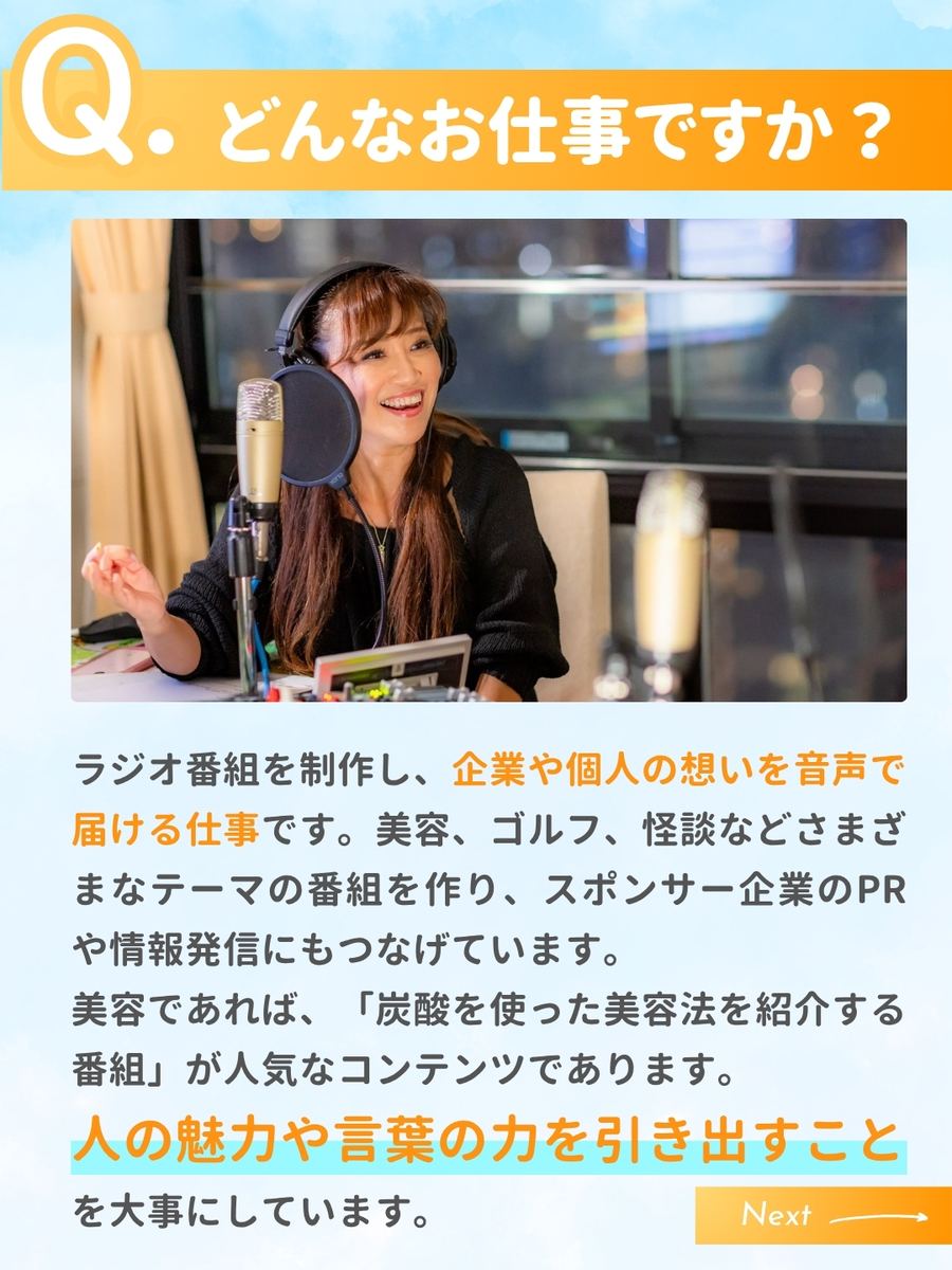 職業図鑑 No.28 投稿2