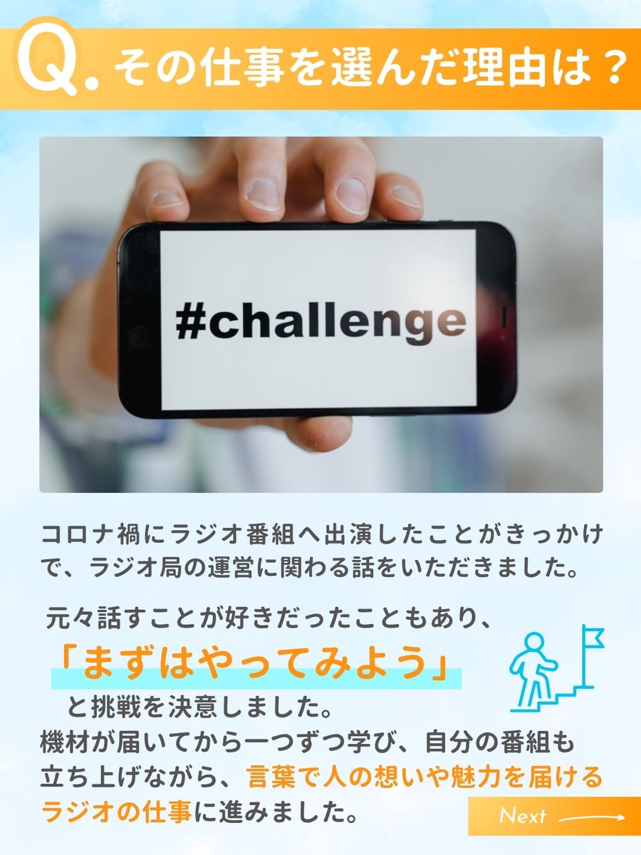職業図鑑 No.28 投稿3