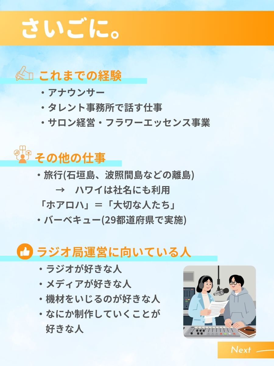職業図鑑 No.28 投稿8