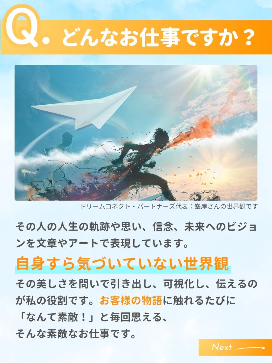 職業図鑑 No.29 投稿2