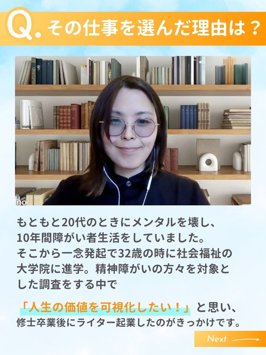 職業図鑑 No.29 投稿3