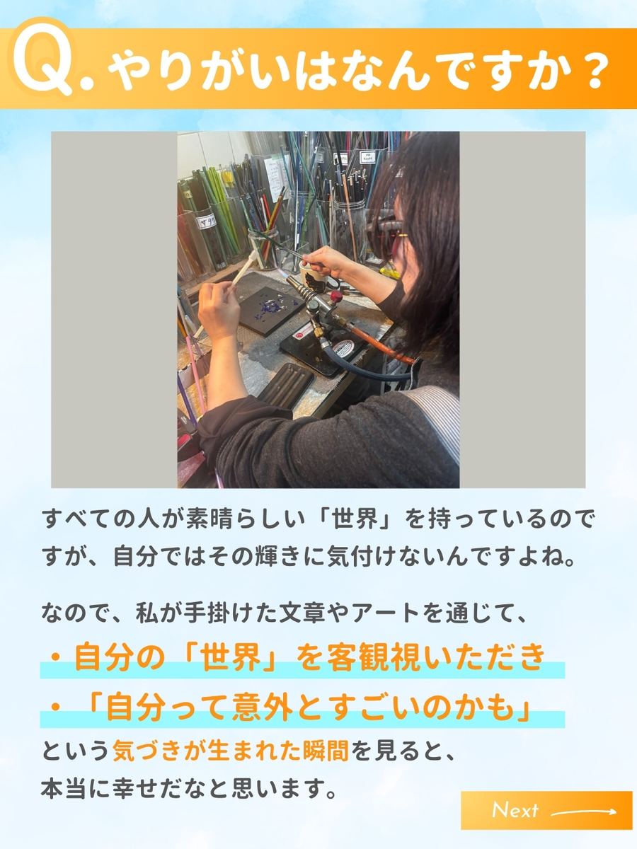 職業図鑑 No.29 投稿4