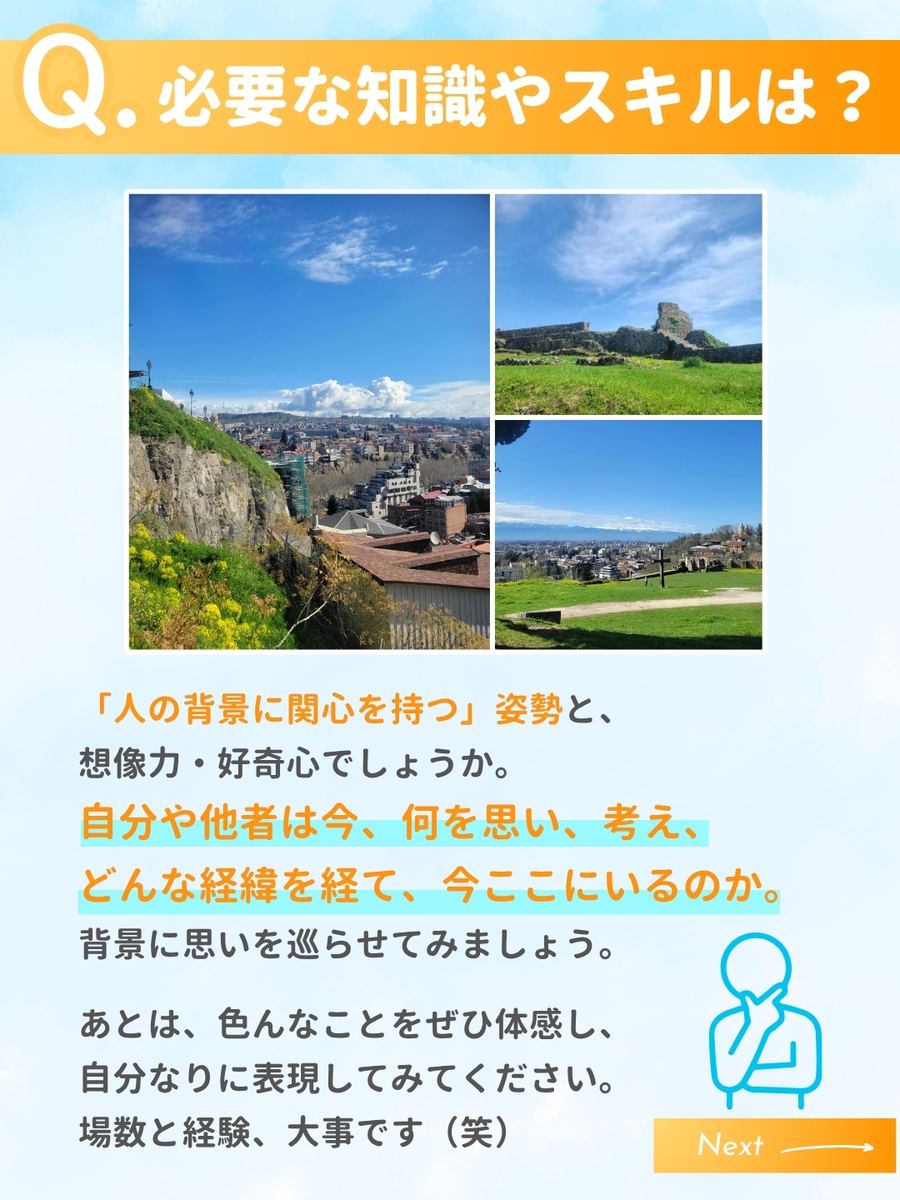 職業図鑑 No.29 投稿6