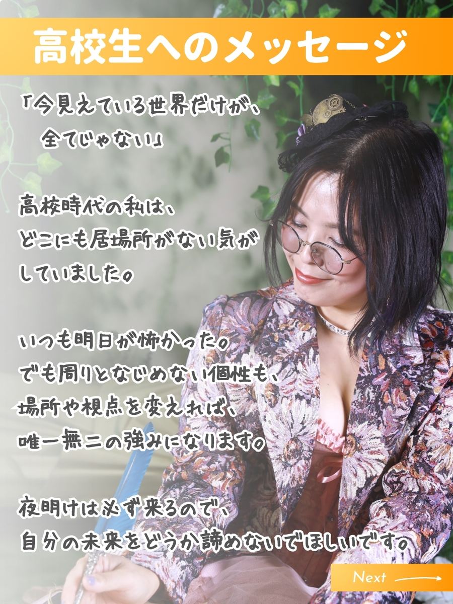 職業図鑑 No.29 投稿7