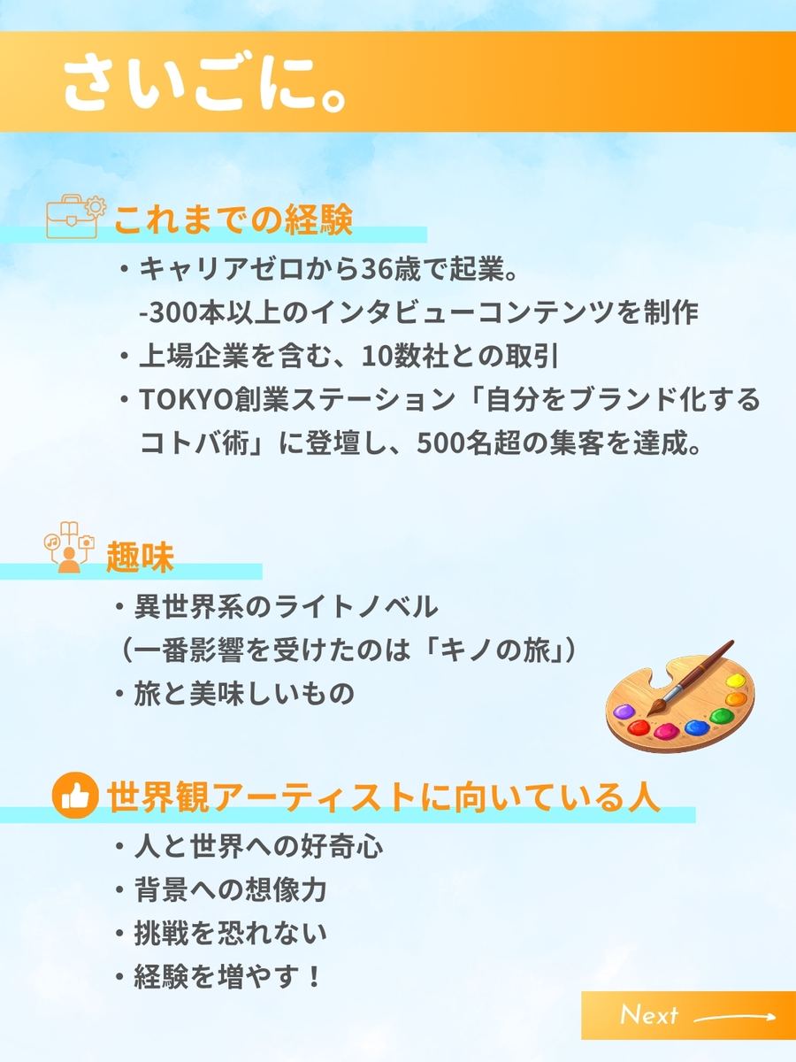 職業図鑑 No.29 投稿8