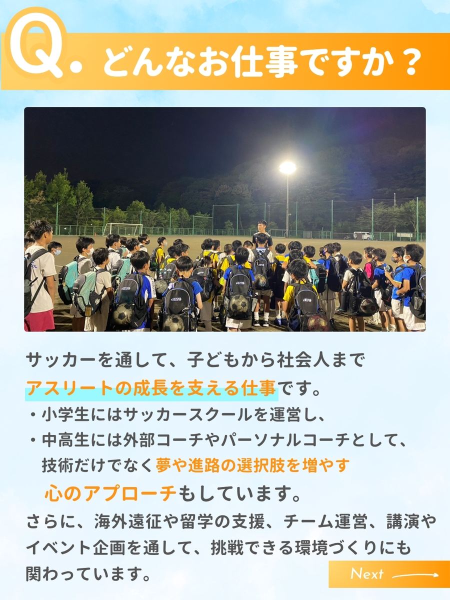 職業図鑑 No.30 投稿2