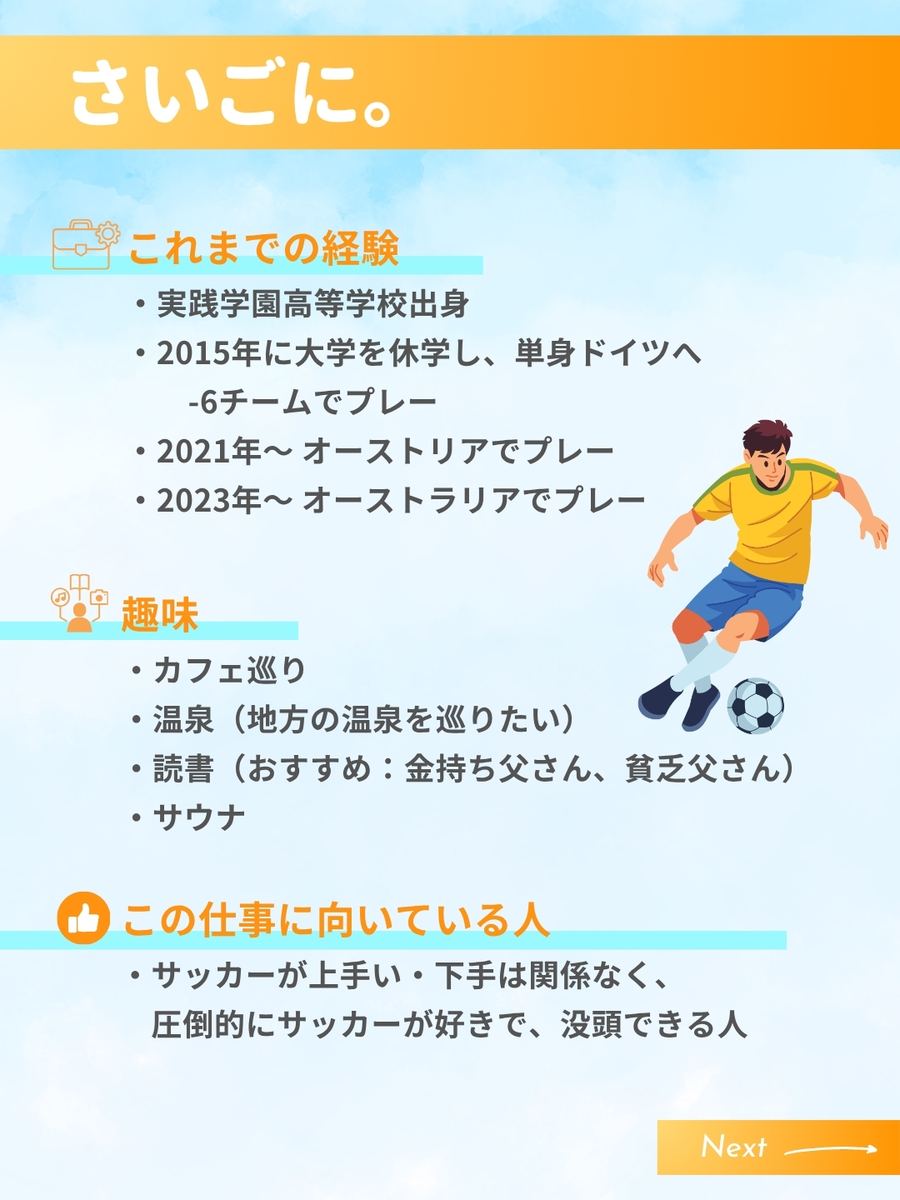 職業図鑑 No.30 投稿8