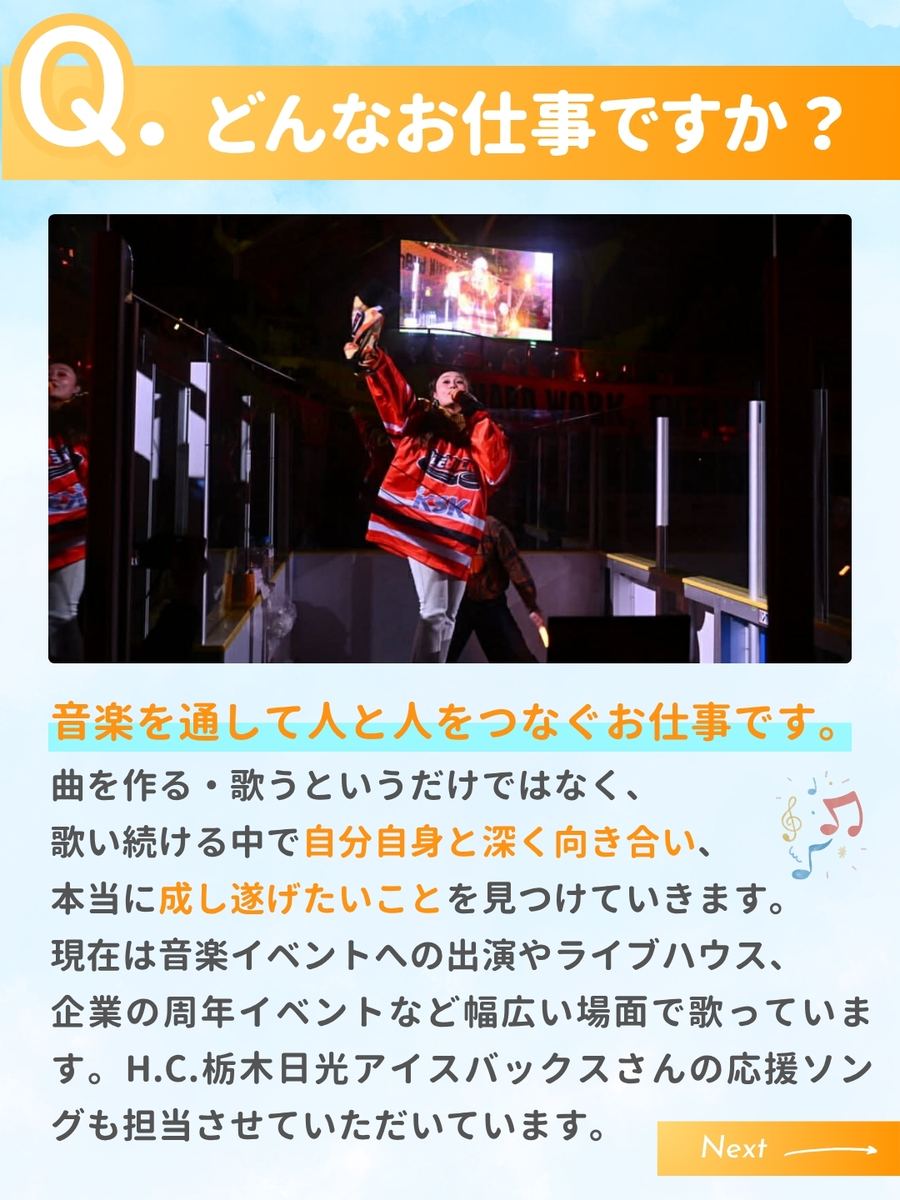 職業図鑑 No.31 投稿2