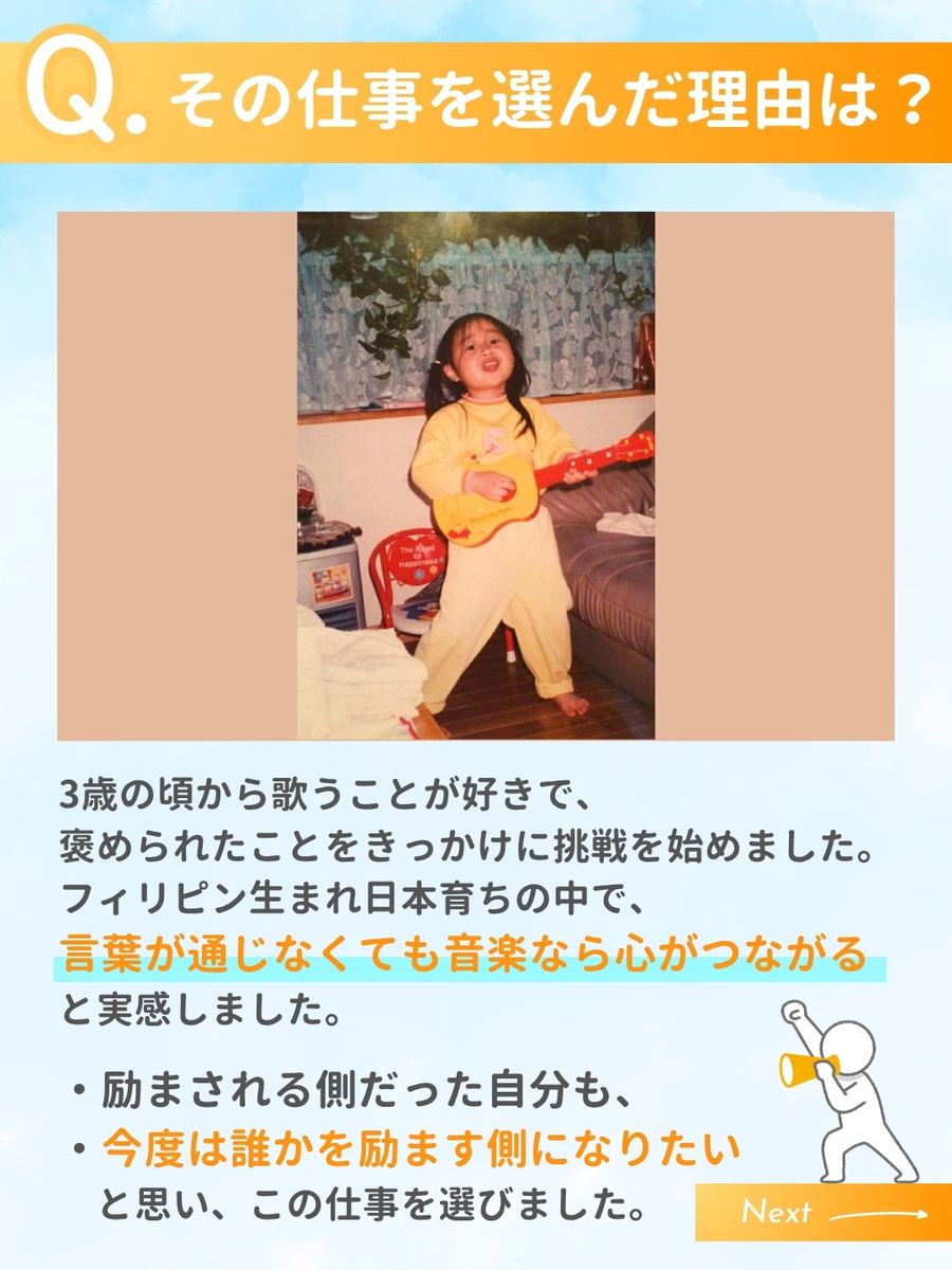 職業図鑑 No.31 投稿3