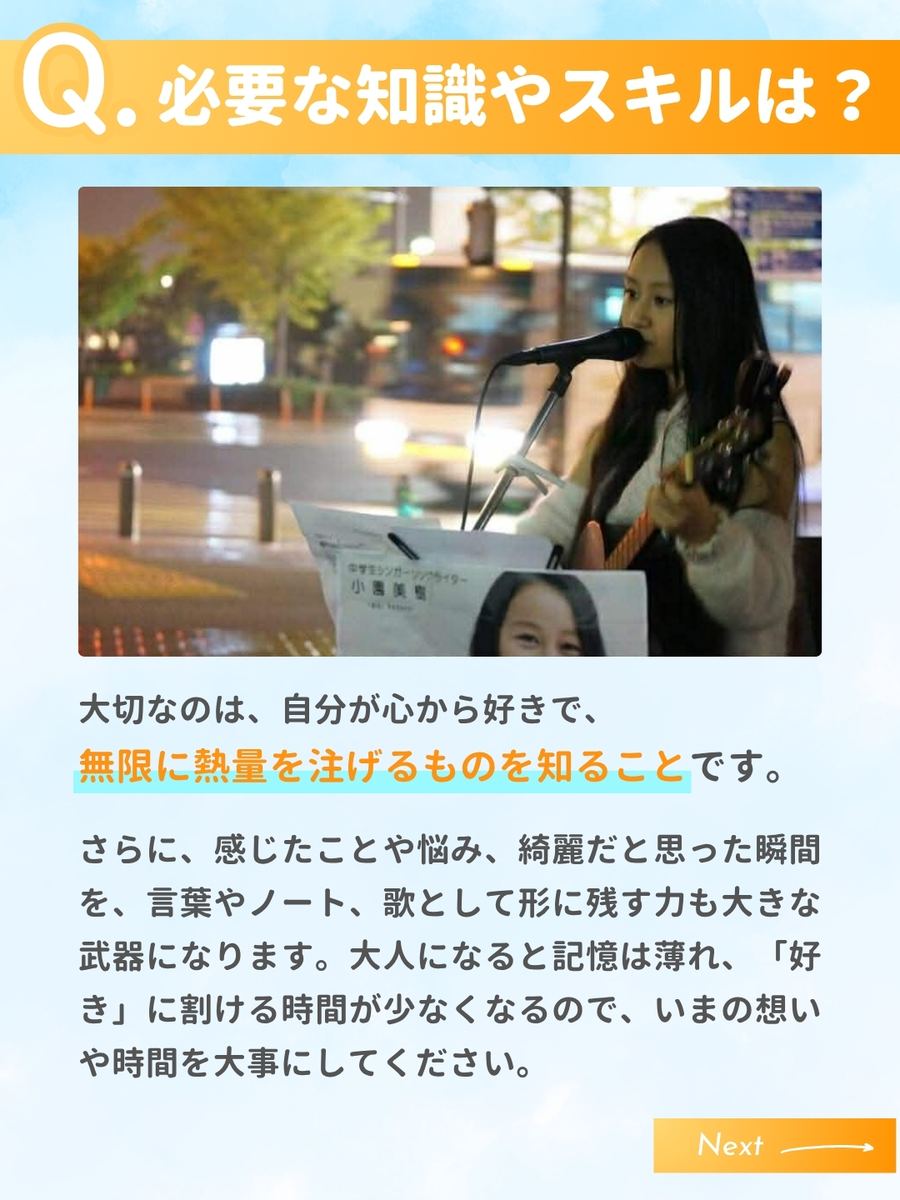 職業図鑑 No.31 投稿6