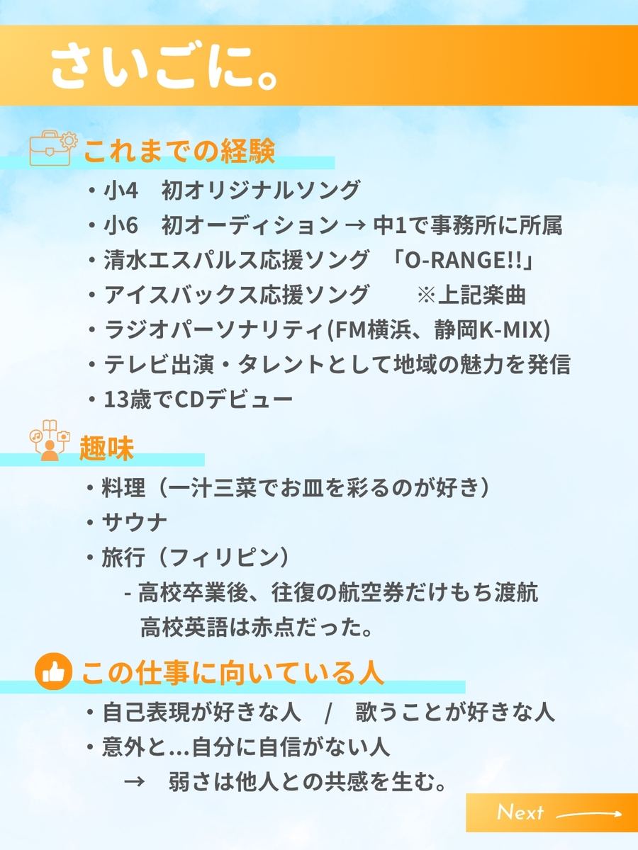 職業図鑑 No.31 投稿8