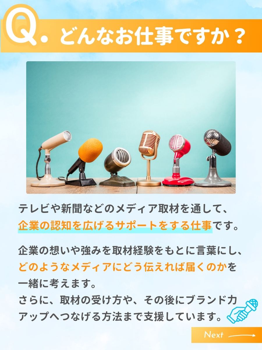 職業図鑑 No.32 投稿2