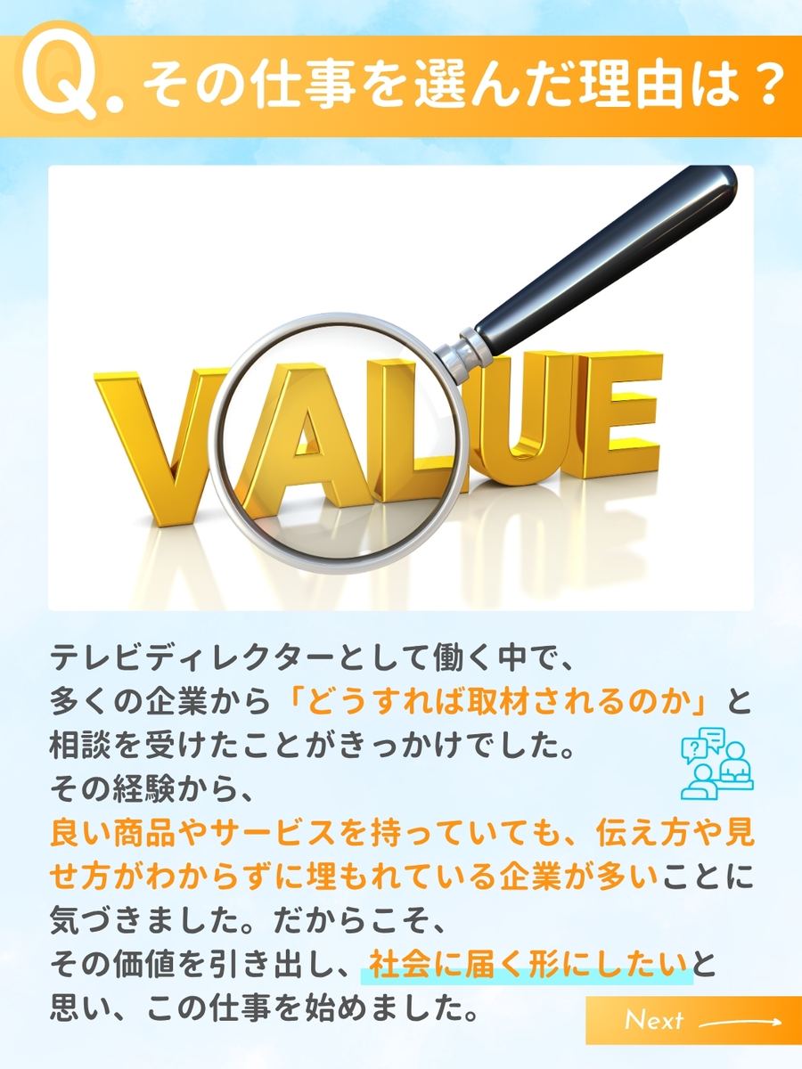 職業図鑑 No.32 投稿3