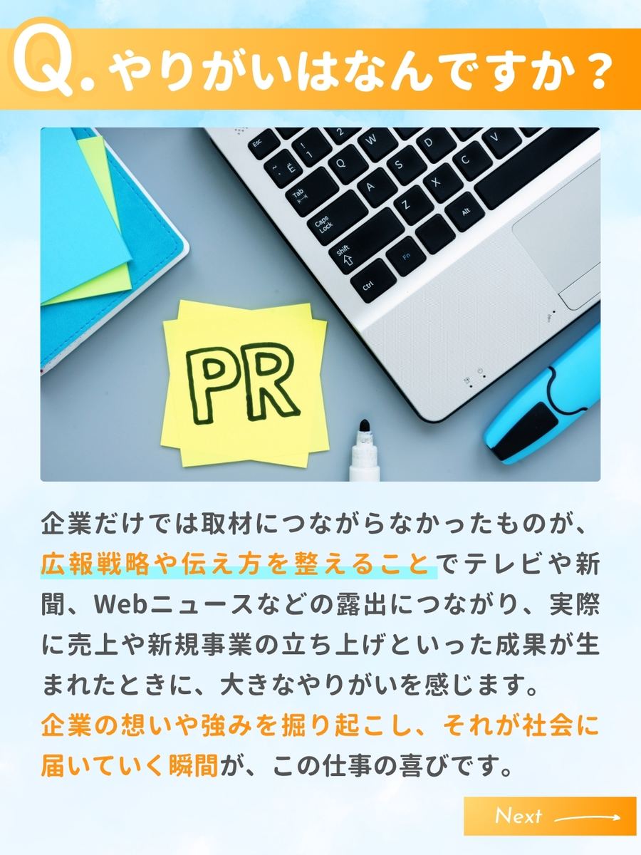 職業図鑑 No.32 投稿4