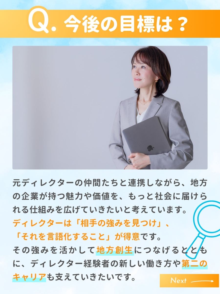 職業図鑑 No.32 投稿5