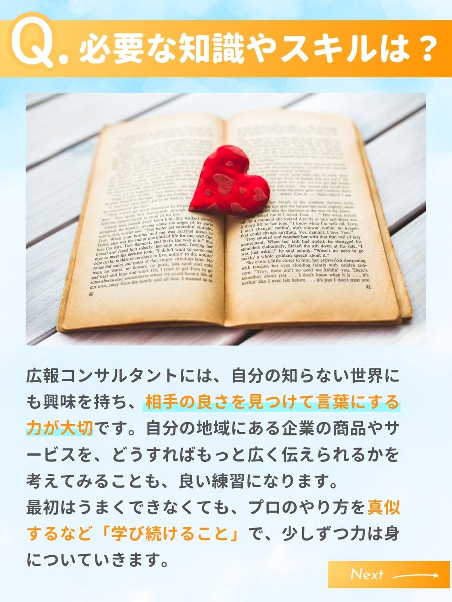 職業図鑑 No.32 投稿6
