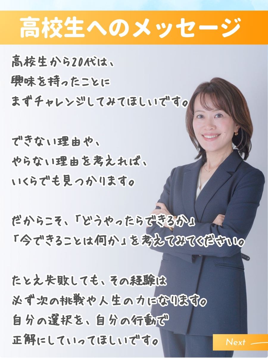 職業図鑑 No.32 投稿7