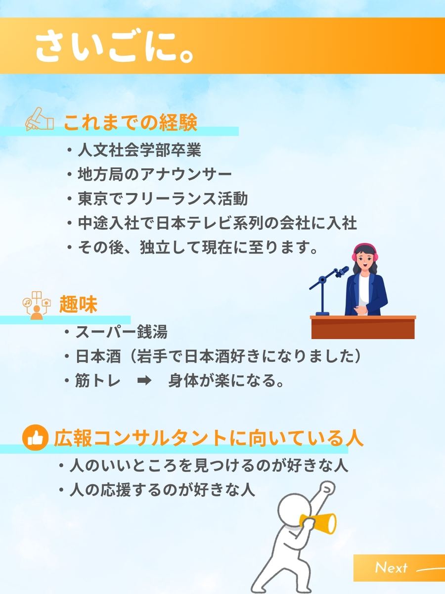 職業図鑑 No.32 投稿8