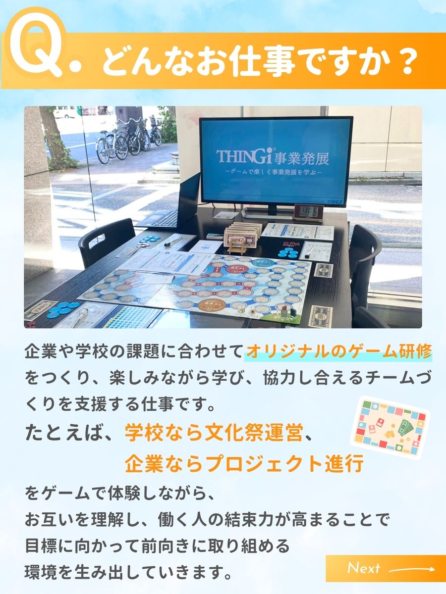 職業図鑑 No.33 投稿2