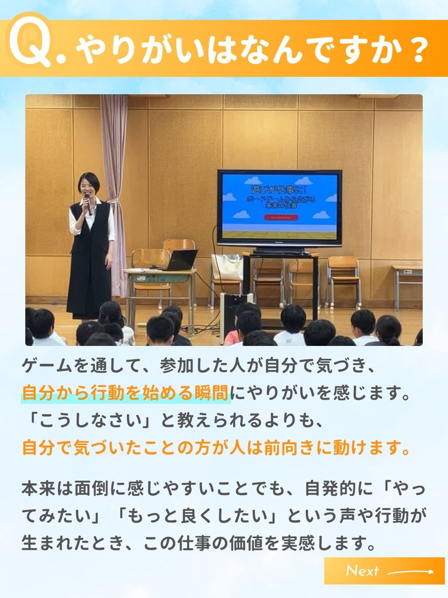 職業図鑑 No.33 投稿4